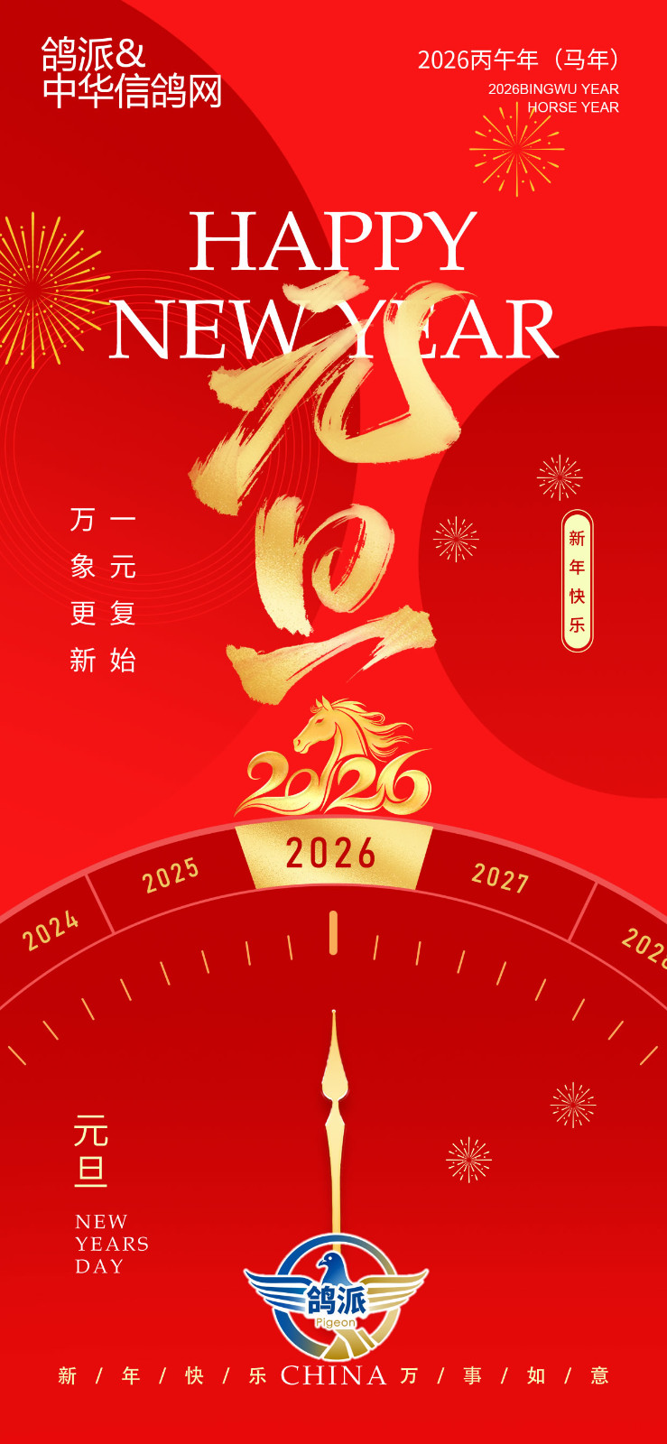 元旦.jpg