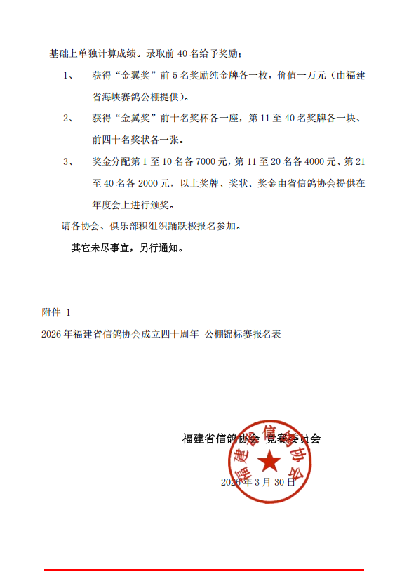 金翼奖2.png