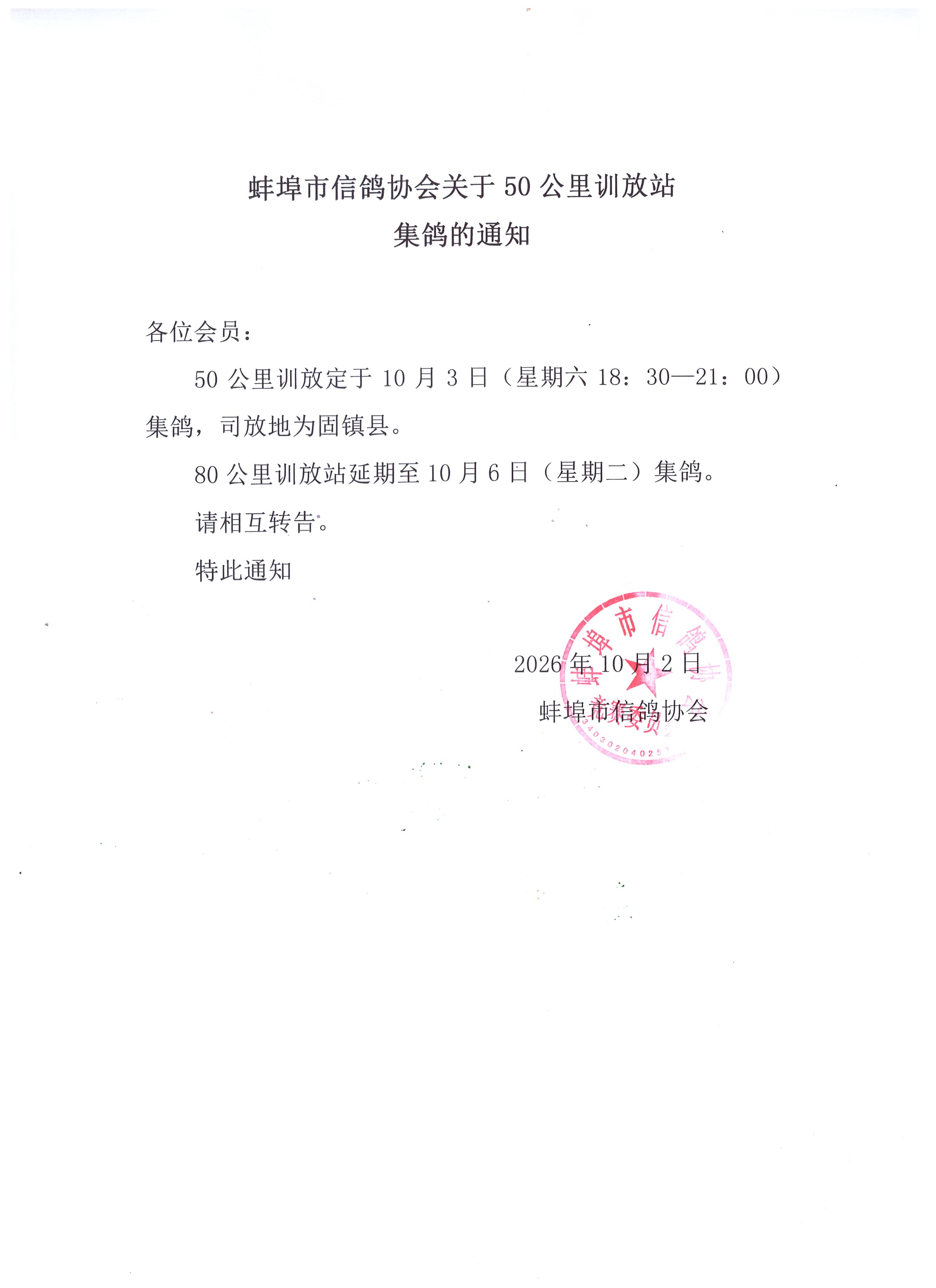 50训放站.jpg
